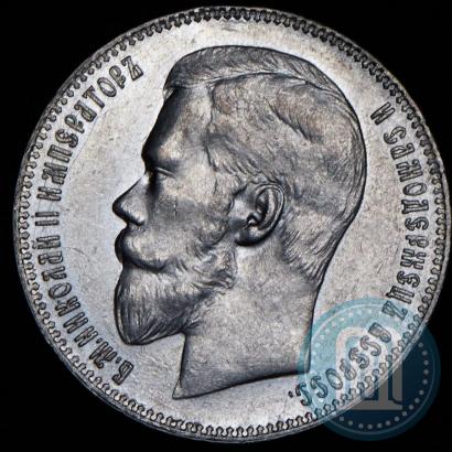 Picture 1 rouble 1898 year (АГ) 