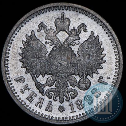Picture 1 rouble 1898 year (АГ) 