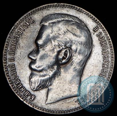 Picture 1 rouble 1898 year (АГ) 