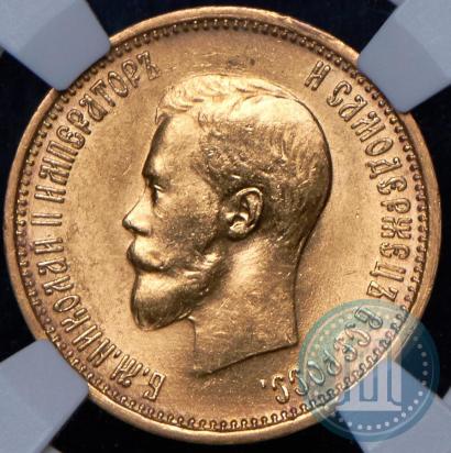 Picture 10 roubles 1899 year (АГ) 