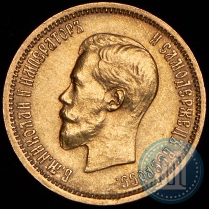 Picture 10 roubles 1899 year (АГ) 