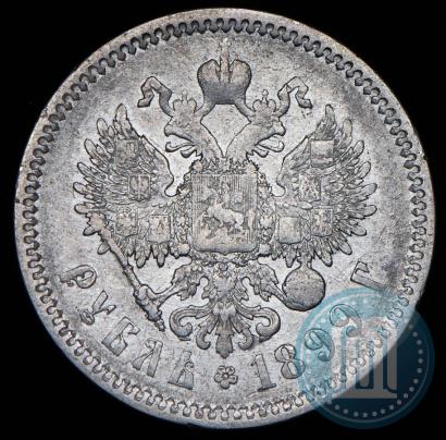 Фото 1 рубль 1899 года (ФЗ) 
