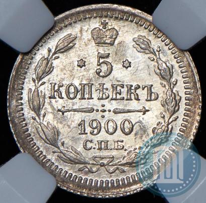 Picture 5 kopecks 1900 year СПБ-ФЗ 
