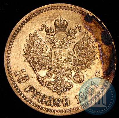 Фото 10 рублей 1901 года (АР) 