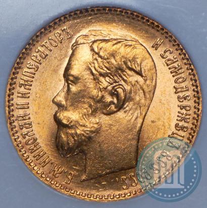 Фото 5 рублей 1902 года (АР) 