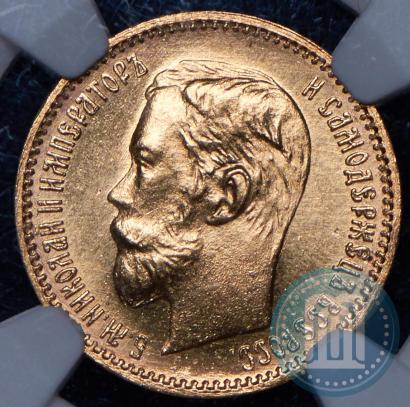 Picture 5 roubles 1902 year (АР) 