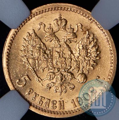 Picture 5 roubles 1902 year (АР) 