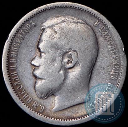 Picture 50 kopecks 1902 year (АР) 