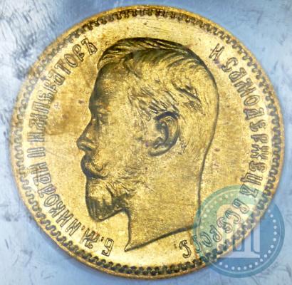 Picture 5 roubles 1903 year (АР) 