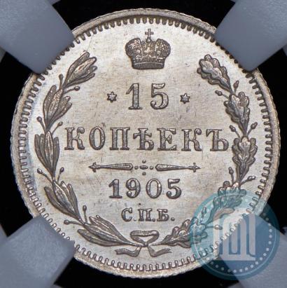 Picture 15 kopecks 1905 year СПБ-АР 