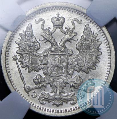 Picture 15 kopecks 1906 year СПБ-ЭБ 