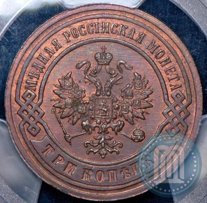 Фото 3 копейки 1906 года СПБ 