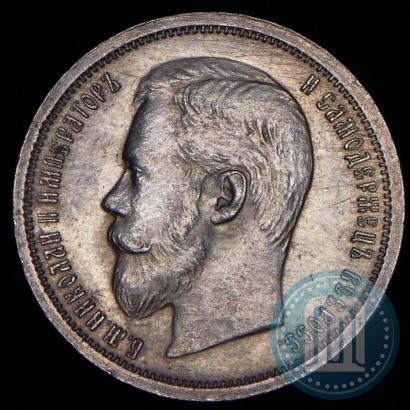 Picture 50 kopecks 1907 year (ЭБ) 