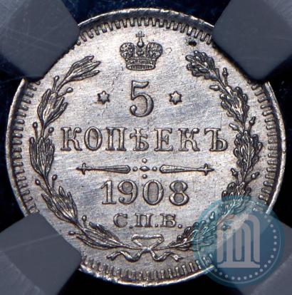 Picture 5 kopecks 1908 year СПБ-ЭБ 