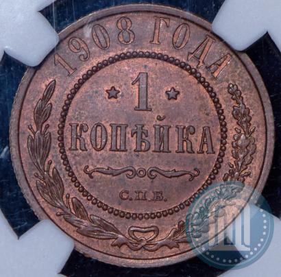 Picture 1 kopeck 1908 year СПБ 