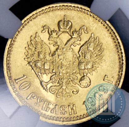 Фото 10 рублей 1909 года (ЭБ) 