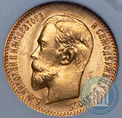 Picture 5 roubles 1909 year (ЭБ) 