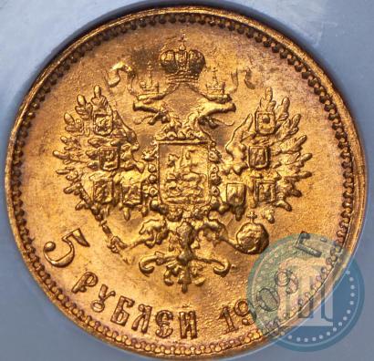 Picture 5 roubles 1909 year (ЭБ) 