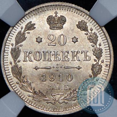 Picture 20 kopecks 1910 year СПБ-ЭБ 