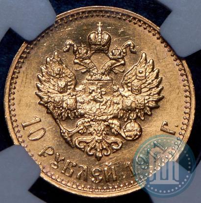 Picture 10 roubles 1911 year (ЭБ) 