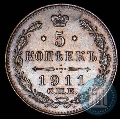 Picture 5 kopecks 1911 year СПБ-ЭБ 