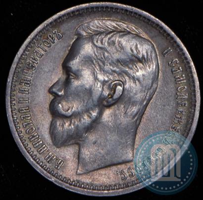 Picture 1 rouble 1912 year (ЭБ) 