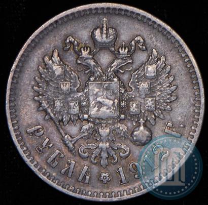 Picture 1 rouble 1912 year (ЭБ) 