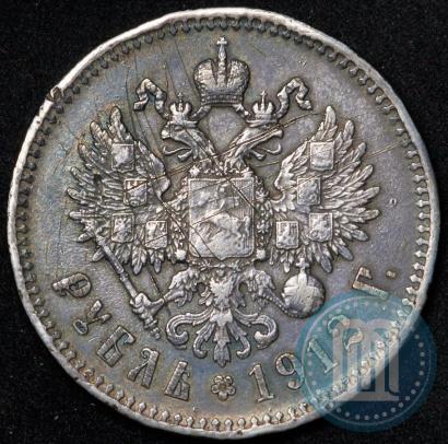 Picture 1 rouble 1912 year (ЭБ) 