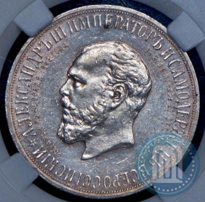 Picture 1 rouble 1912 year (ЭБ)-А.Г. "On the unveiling of monument to Emperor Alexander III in Moscow"