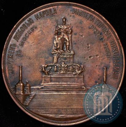 Picture Medal 1912 year  "On the unveiling of monument to Emperor Alexander III in Moscow"