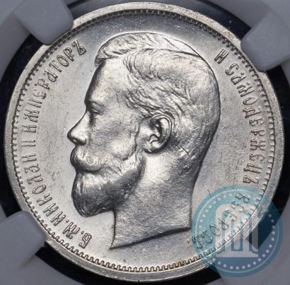 Picture 50 kopecks 1912 year (ЭБ) 