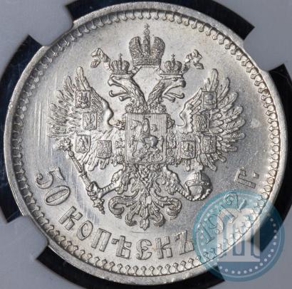 Picture 50 kopecks 1912 year (ЭБ) 