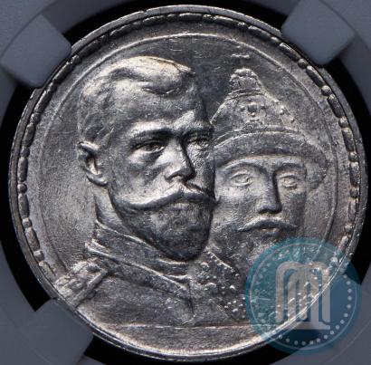 Picture 1 rouble 1913 year (ВС) "In commemoration of tercentenary of Romanov's dynasty"