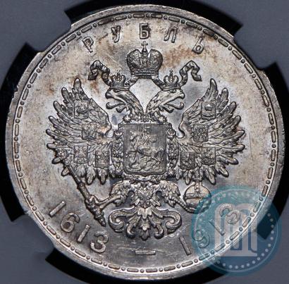 Picture 1 rouble 1913 year (ВС) "In commemoration of tercentenary of Romanov's dynasty"