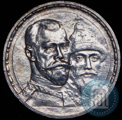 Picture 1 rouble 1913 year (ВС) "In commemoration of tercentenary of Romanov's dynasty"