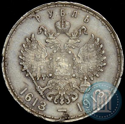 Фото 1 рубль 1913 года (ВС) "В память 300-летия дома Романовых"