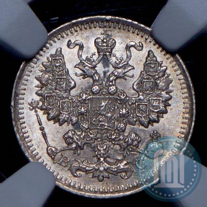 Фото 5 копеек 1913 года СПБ-ВС 