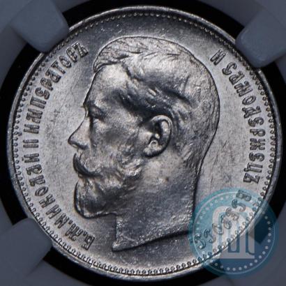 Picture 50 kopecks 1914 year (ВС) 