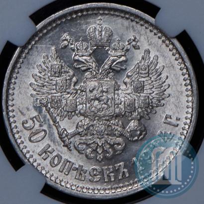 Picture 50 kopecks 1914 year (ВС) 