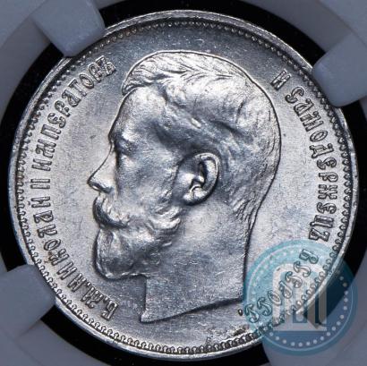 Picture 50 kopecks 1914 year (ВС) 
