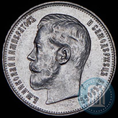 Picture 50 kopecks 1914 year (ВС) 