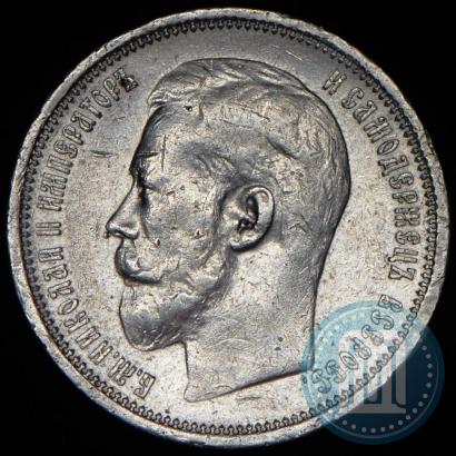 Фото 50 копеек 1914 года (ВС) 