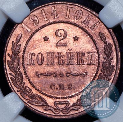 Picture 2 kopecks 1914 year СПБ 