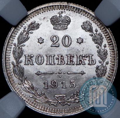 Picture 20 kopecks 1915 year ВС 
