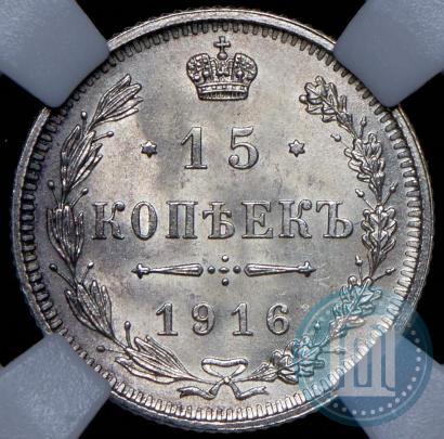 Picture 15 kopecks 1916 year  