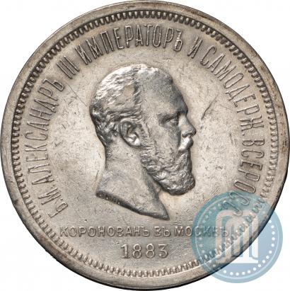 Picture 1 rouble 1883 year ЛШ "On the Coronation of Emperor Alexander III"