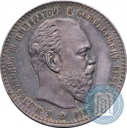 Picture 1 rouble 1886 year (АГ) 