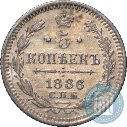 Picture 5 kopecks 1886 year СПБ-АГ 