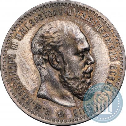 Picture 1 rouble 1888 year (АГ) 