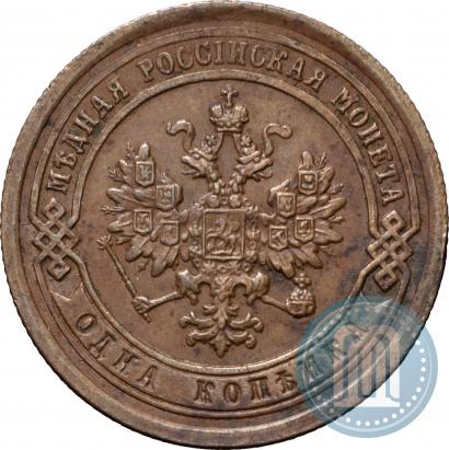Picture 1 kopeck 1889 year СПБ 